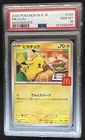 2025 Pokemon Mcdonald's Promo JP Pikachu #020/M-P PSA 10 GEM MINT