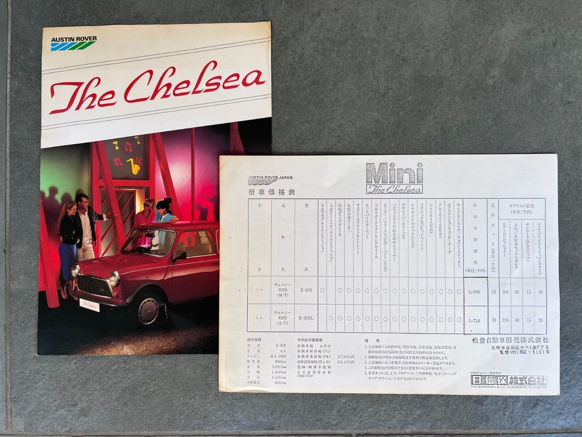 1985 Classic Mini Japanese/JDM Mini Chelsea LE brochure (rare) ARJ