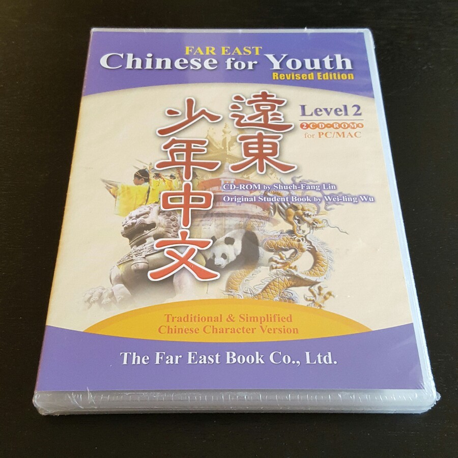 ☆ ユン・ピョウ / FROM FAR EAST Far East Chinese For Youth: Level 2 (PC/Mac CD-ROM, Revised