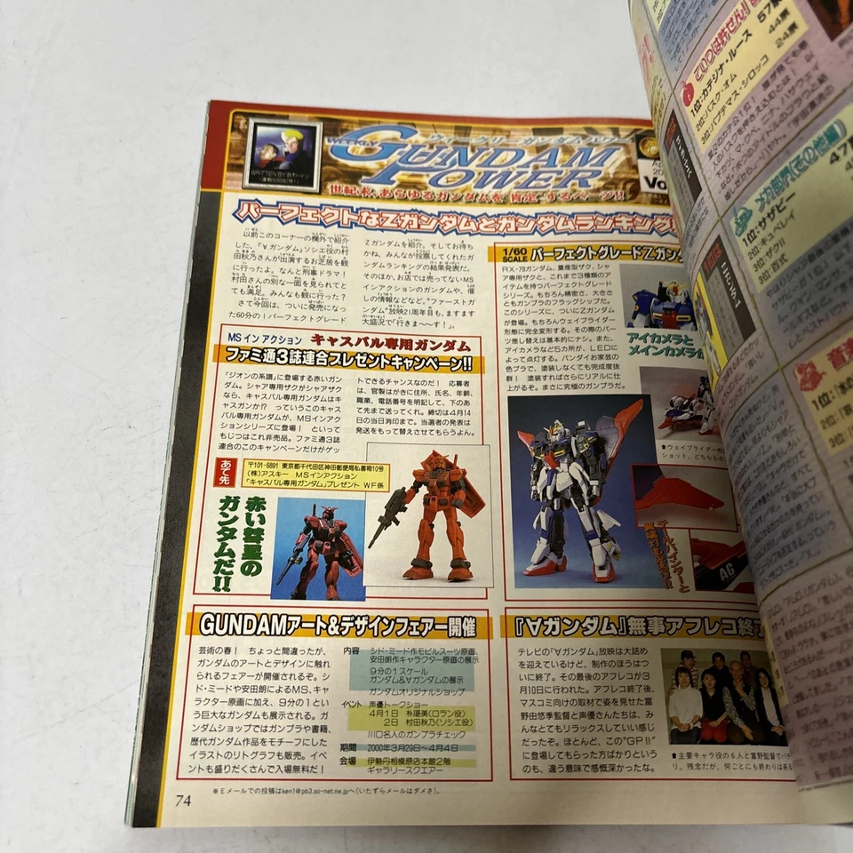 Famitsu Weekly Magazine Issue 590 2000 April Sony Playstation 2 - Image 3 of 4