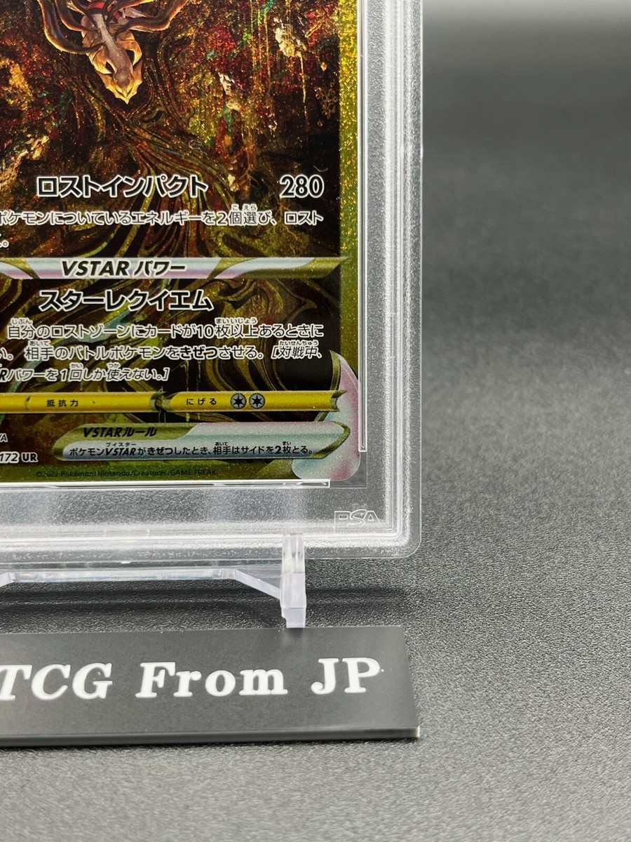 PSA 10 Giratina VSTAR UR 261/172 s12a VSTAR Universe Pokemon PSA 10 Giratina VSTAR UR 261/172 s12a VSTAR Universe Pokemon