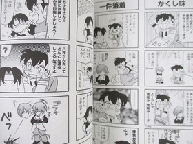 KING OF FIGHTERS KYO vs IORI Manga 4 Koma Comic Sega Saturn Fan Book 1998 SI80