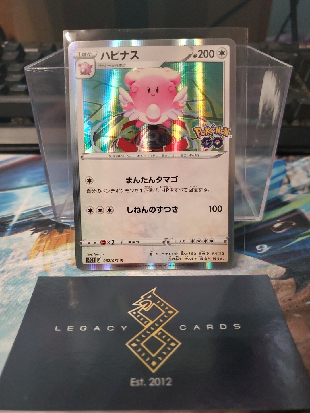(Japanese) Blissey 052/071 R - s10b Pokémon GO - Pokémon TCG (NM)