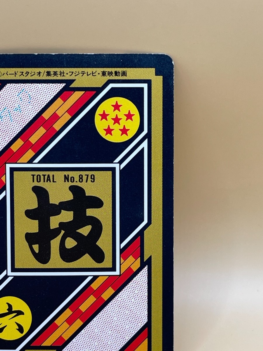 TCG GOTENX Card 1995 Dragon Ball Z Japanese Made in Japan Bandai
