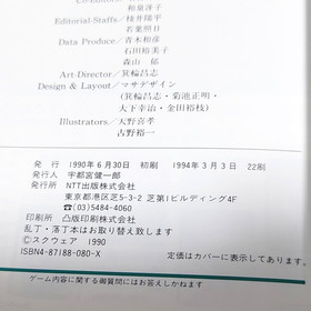 Lot 3 Final Fantasy 1 2 3 FF Guide Book Famicom NES Yoshitaka Amano Rare Japan