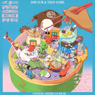 Chinese American Bear Dim Sum & Then Some (CD) Album