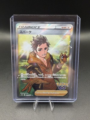 Spark SR 081/071 S10b Pokémon GO - Pokemon Card Japanese | eBay