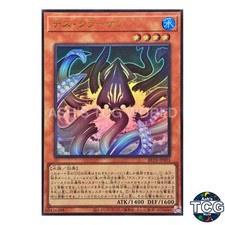 Doom Kraken UR BETB-JPS03 Yu-Gi-Oh! OCG Japanese