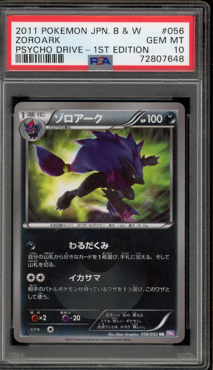 Zoroark 056/052 Bw3: Psycho Drive for sale | eBay