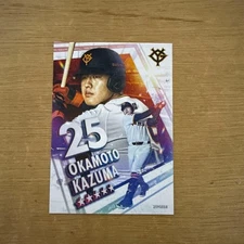 Yomiuri Giants Kazuma Okamoto G-Star Real Card Baseball Card