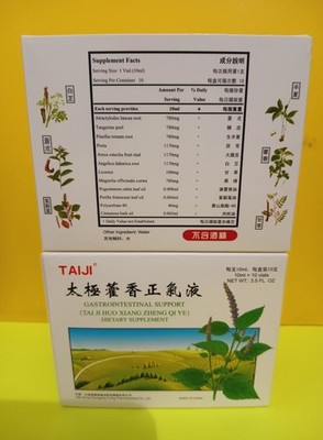 Tai Ji Huo Xiang Zheng Qi Ye/太极藿香正气液(10mlx10vials/box)(1box)
