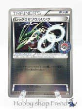 Rayquaza Spirit Link #126/XY-P Prices | Pokemon Japanese Promo