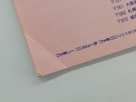 Famicom Software Model Wai Wai World 2 Konami FHQ46