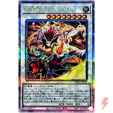 Tenyi Spirit - Mula Adhara - Quarter Century Secret SUDA-JP042 Supreme Darkness