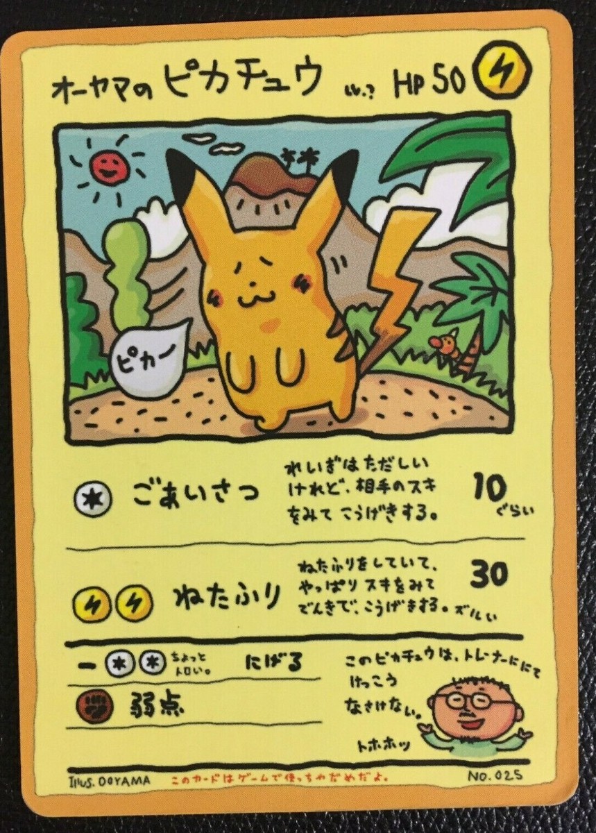 Ooyama's Pikachu N/M No. 025 Pokemon Card 1998 VERY RARE Ooyama's Pikachu N/M No. 025 Pokemon Card 1998 VERY RARE