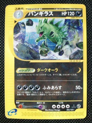 Tyranitar Pokémon Carte Japonaise 1ère Édition 095/128 Black Star e-series... - Photo 1/12