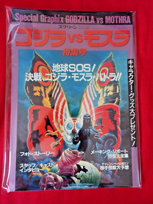 1992 Special Graphix Godzilla vs. Mothra Deluxe Feature Issue Japanese Book UK