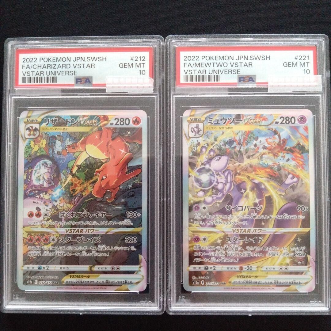 PSA 10 Charizard 212/172 Mewtwo 221/172 Japanese VSTAR PSA 10 Charizard 212/172 Mewtwo 221/172 Japanese VSTAR