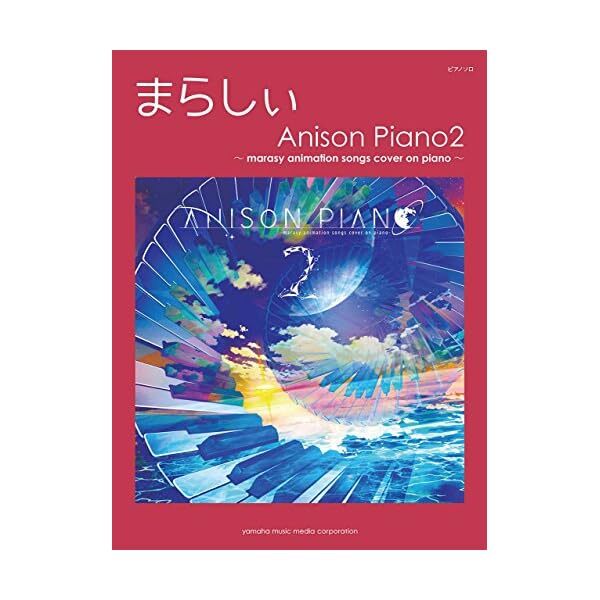 Piano Solo Score marasy Anison Piano 2 Animation songs cover Sheet Music Boo JP