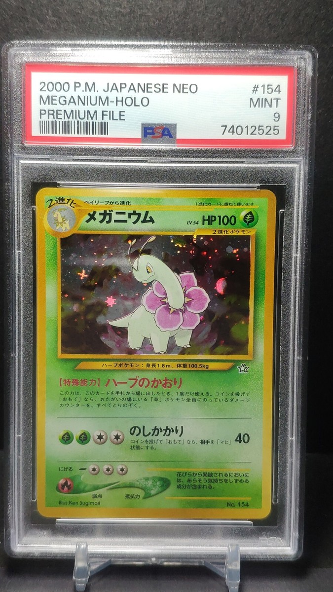 PSA9 メガニウム 2000 154 34 meganium 旧裏 PSA9 メガニウム 2000 154 34 meganium 旧裏