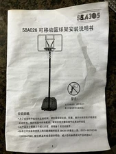 Soozier 7.7-10ft Portable Basketball Hoop with 43'' Shatterproof Backboard