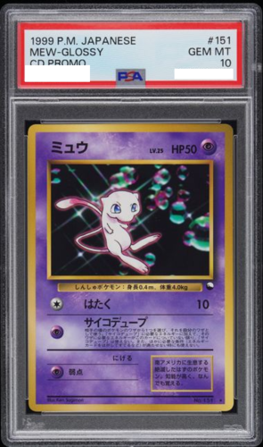 【旧裏カード】【PSA8】ミュウMEW-GLOSSY CD PROMO Pokemon Card Mew PSA10 1999 Japanese CD Promo Glossy Holo rare