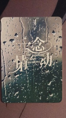 Moment Love Awakens Box Promo SR (rain / shower) - Pick Your Waifu