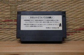 Hino Tori Famicom NES Japan Nintendo Very Good Condition!