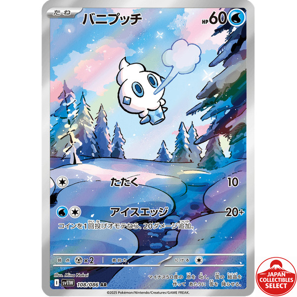 Pokemon Card Vanillite 108/086 SV11W White Flare AR Japanese
