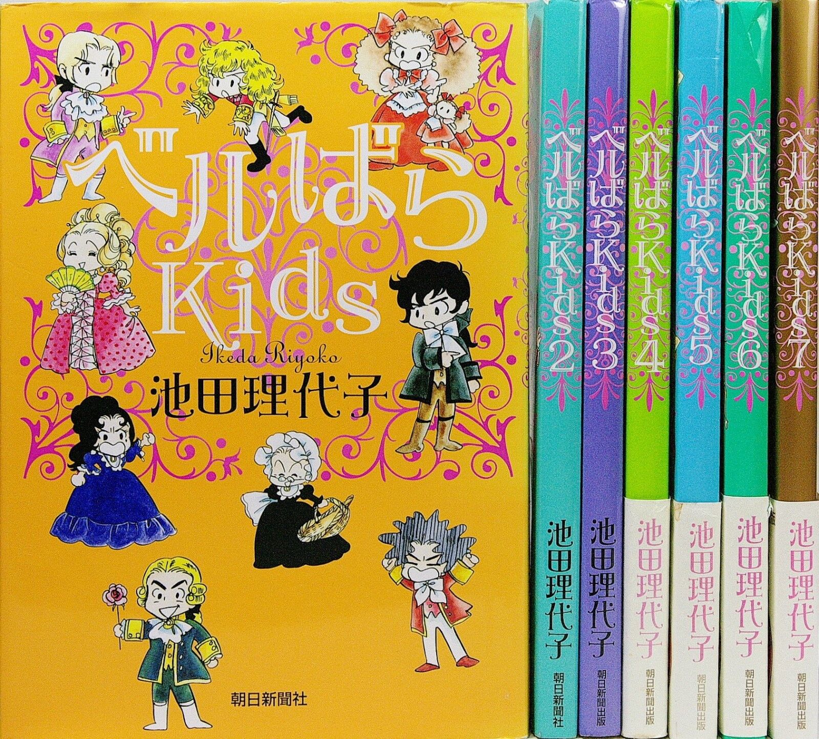 Riyoko Ikeda, Rose of Versailles manga Beru-Bara Kids vol.1~7 set Japan Book Klasyczny, WYPRZEDAŻ