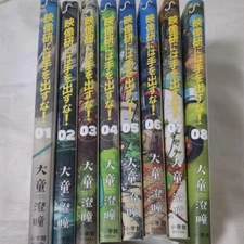 Keep your hands off eizouken japanese Manga Comics  Vol.1-8 set  free shipping