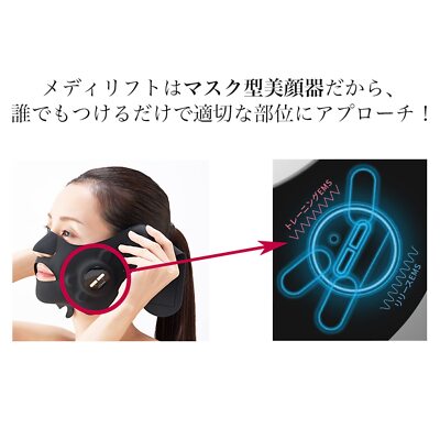 YA-MAN Medilift Plus Serum Set EPM-18BB Facial Machine Black Face