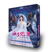 Chinese Moonlight Mystique Part 1 4/Disc Free...