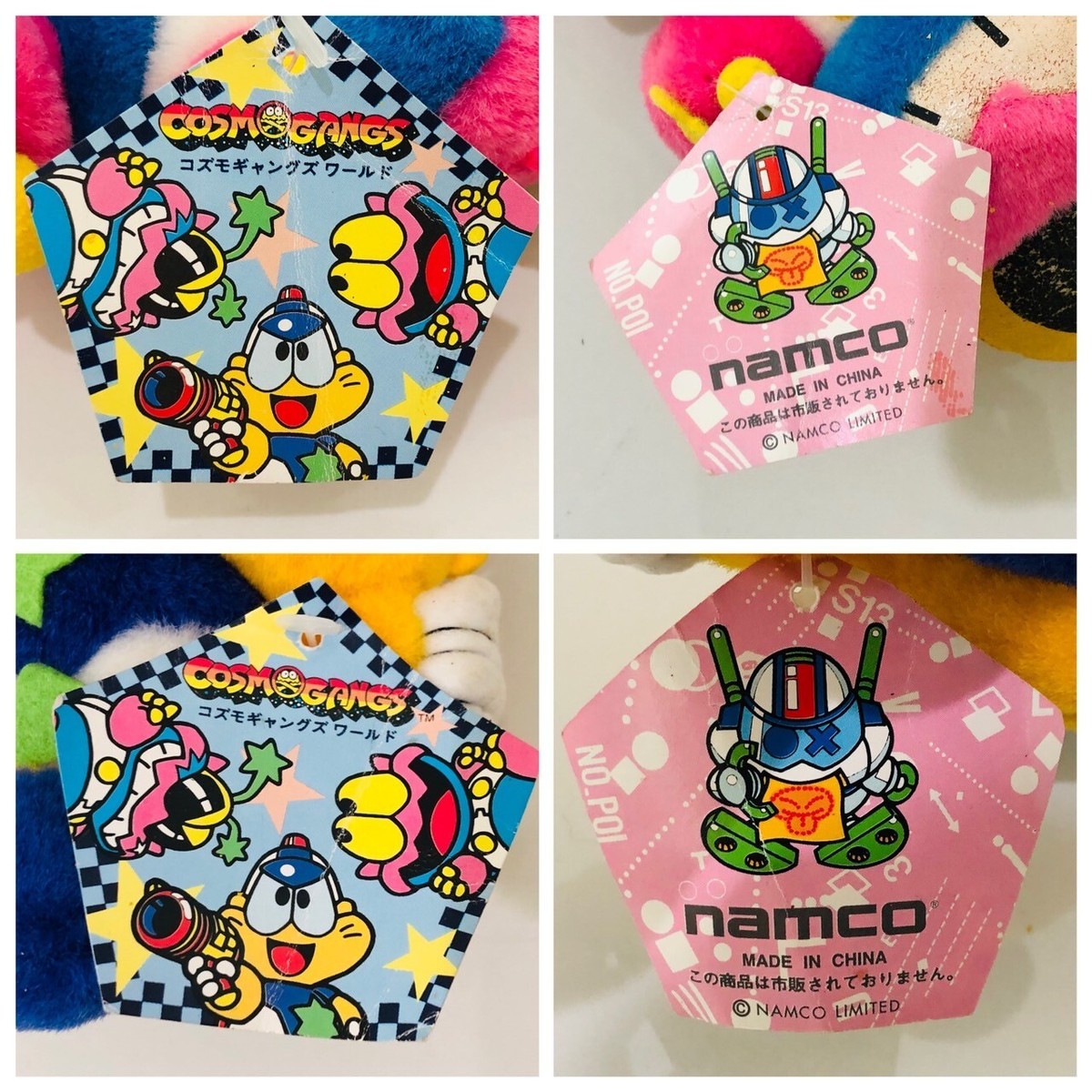 Namco COSMO GANGS Plush Toy | 6