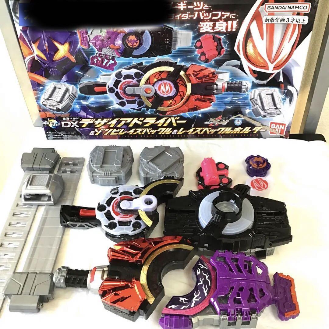 Kamen Rider Geats DX Desire Driver & Zombie Rays Buckle & Rays