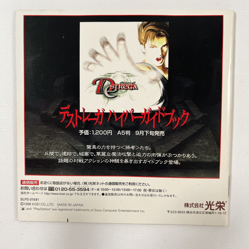 Destrega PS1 PS Koei NTSC-J Tested W/Spine Card Playstation Battle Japan - Picture 7 of 9