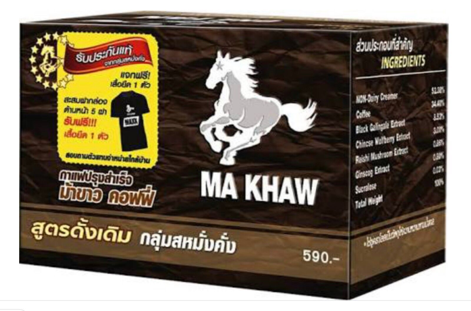 Ma Khaw Instant Herbal Coffee Male Enhancement Sexual Supplement Men