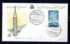 Egypt - 1961 Tower of Cairo First Day Cover