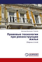 Prawowye Tehnologii Pri Rekonstrukcii Zhil'q Sbornik Statej TolmachöW Buch 2021