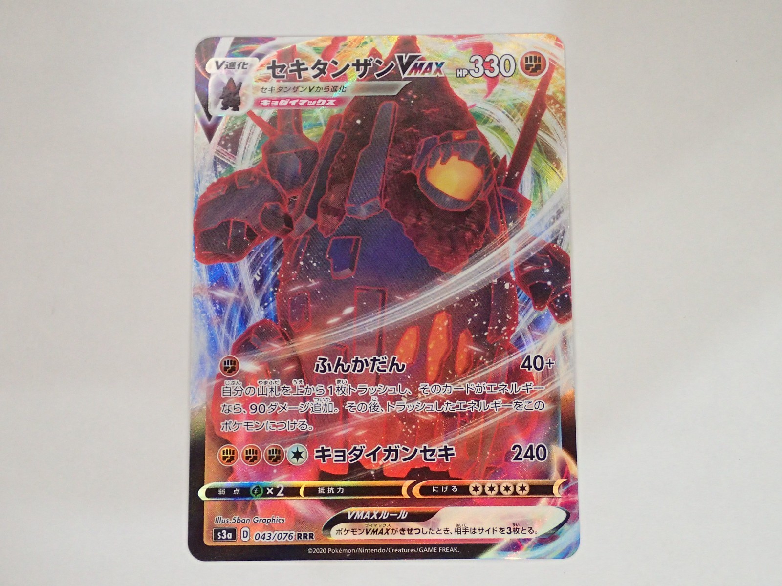 Coalossal VMAX RRR 043/076 S3a Legendary Heartbeat Pokemon Card Japanese ☆263122