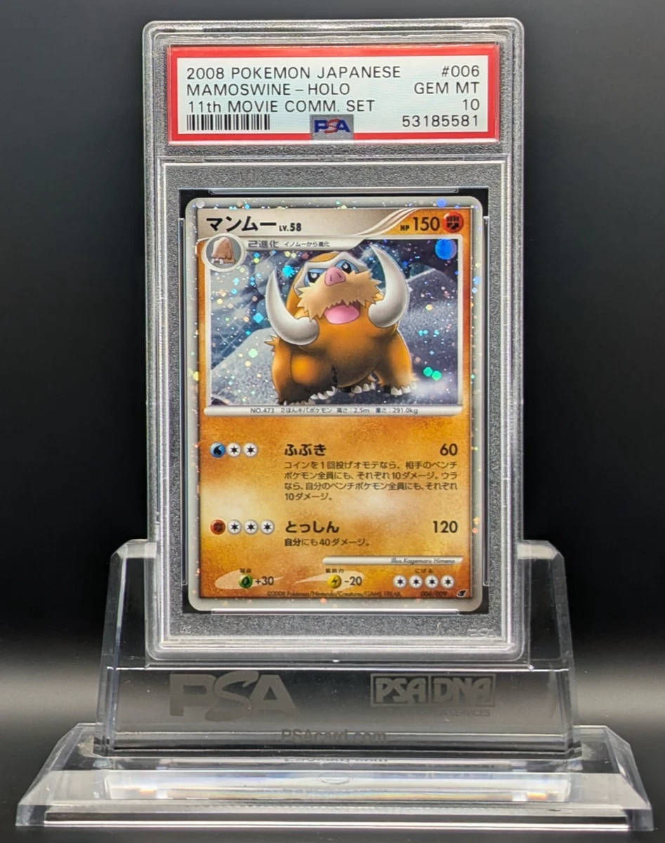 25+ 11th Movie Commemoration Set Pokémon TCG Cards for sale