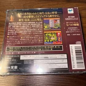 Factory Sealed SEGA Saturn Nobunaga'S Ambition Returns