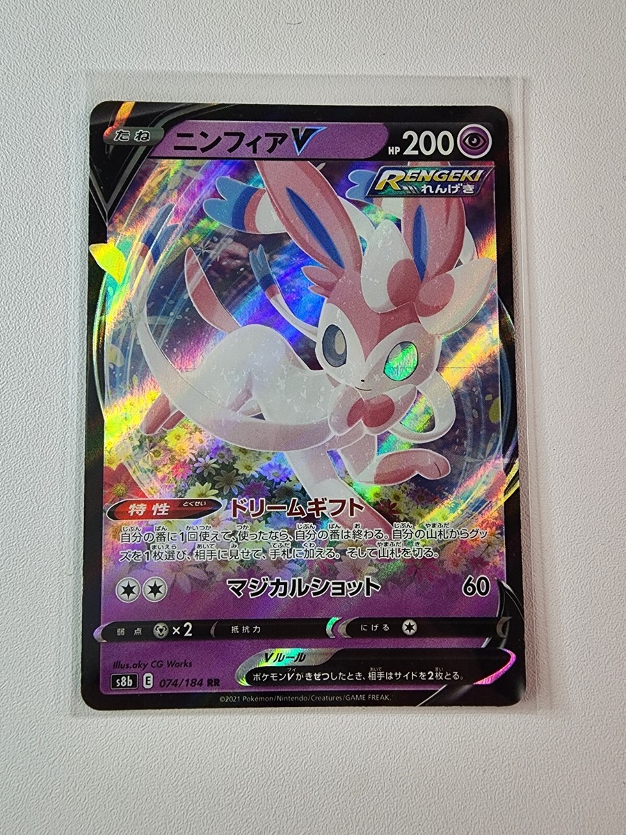 ポケモン - ヤマモト Pokemon Card - Judge 262/184 SR VMAX Climax s8b Full Art