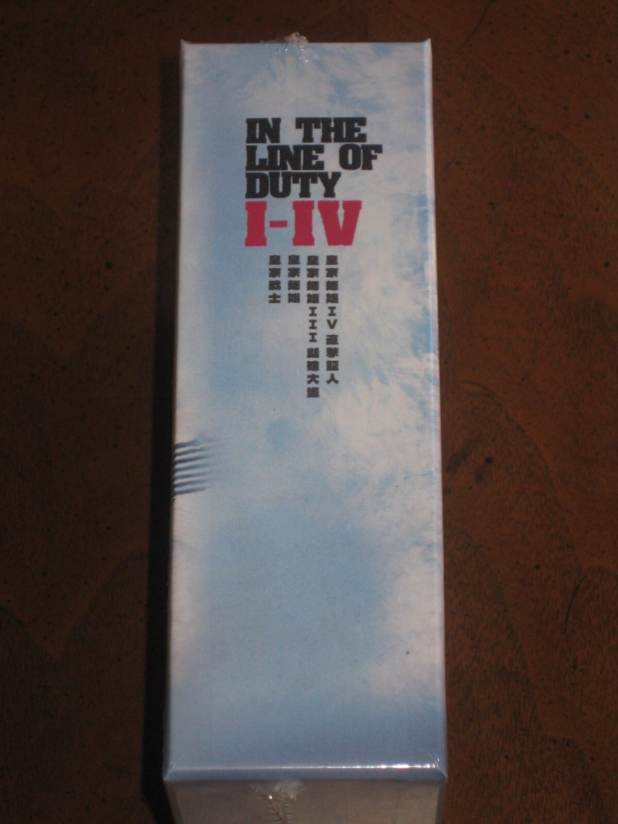 In the Line of Duty I-IV (Blu-ray, 1986) for sale online | eBay