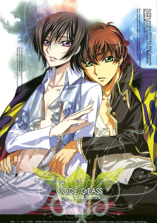 Code Geass Doujinshi Comic Book Suzaku x Lelouch Hide N' Seek EHOBA + HYDRA