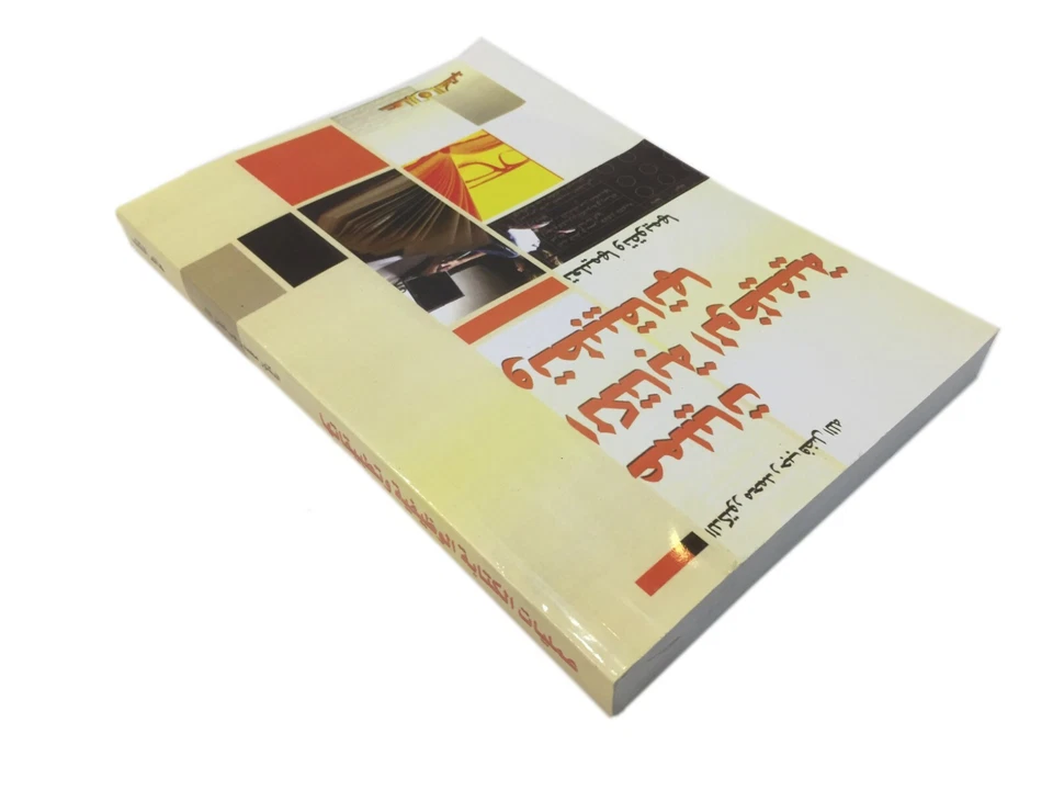 Writing Processes & Its Applications Arabic Edition Book skills Landuage Study - Image 4 of 4