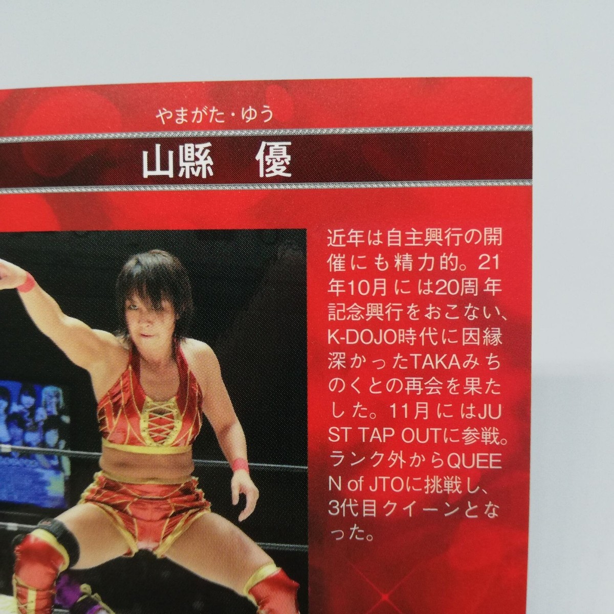 119 Yu Yamagata BBM 2022 WOMAN'S PROｰWRESTLING CARD Japan