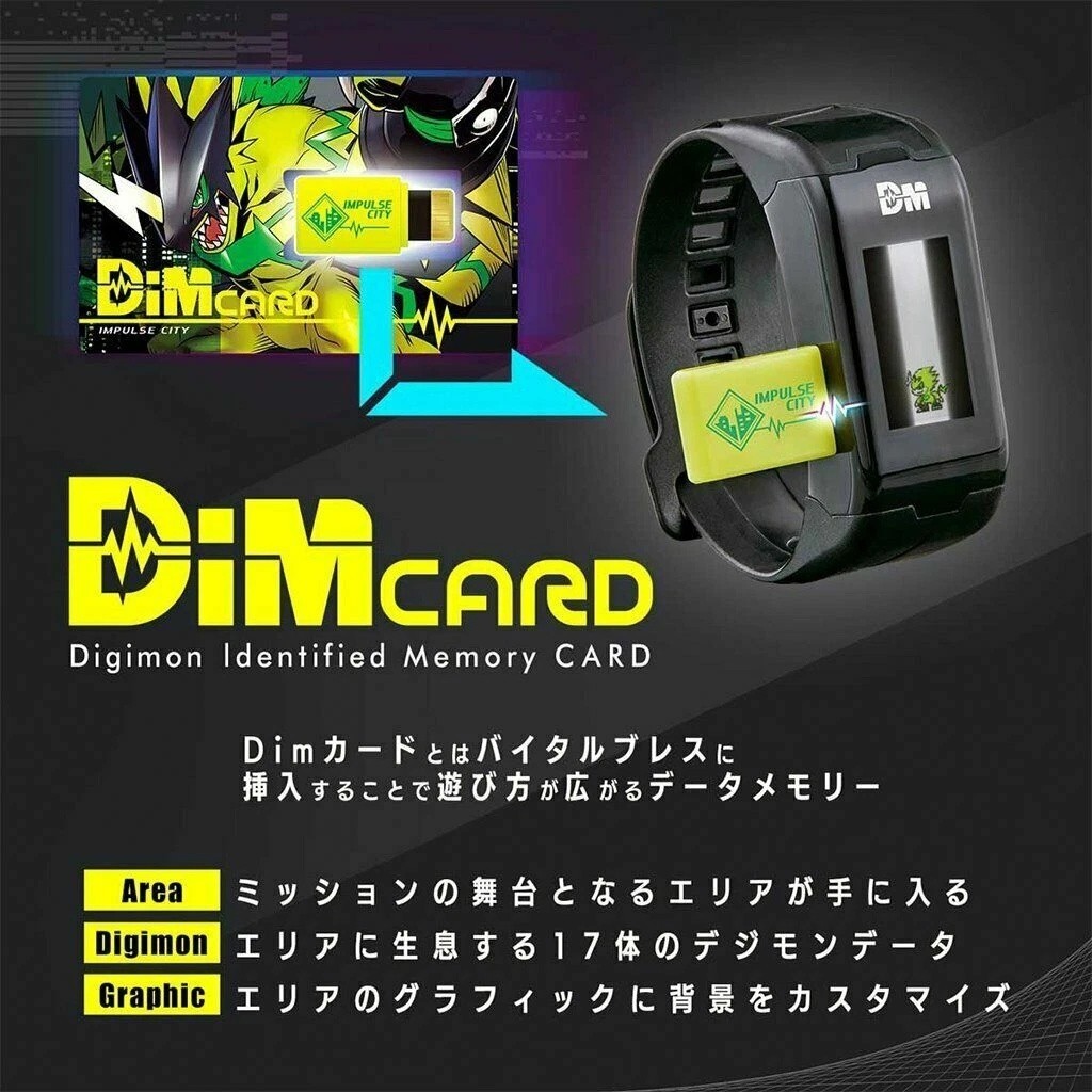 デジモン VITAL BRACELET BE バイタルブレス dimカードセット Bandai Digimon Vital Bracelet Dim Card Volcanic Beat & Blizzard