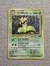 Victreebel #071 Pokémon Jungle Set Rare Holo Japanese Card