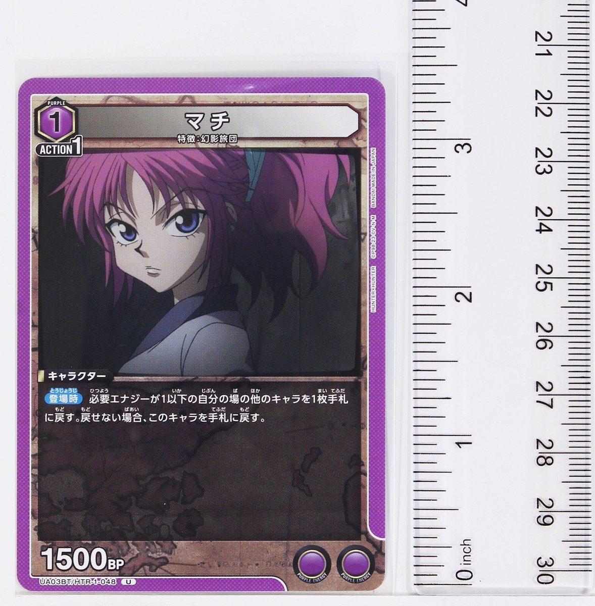 Machi Komacine (U) HTR-1-048 - Hunter x Hunter Union Arena Trading